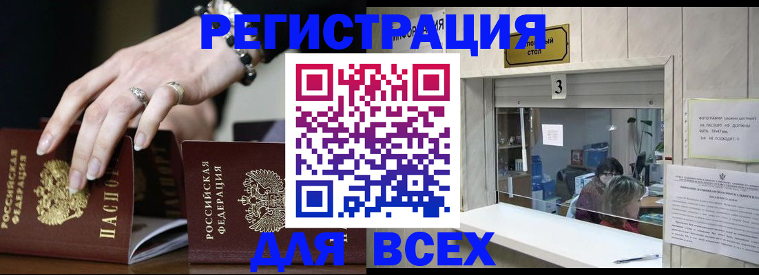 где прописаться в Пестово