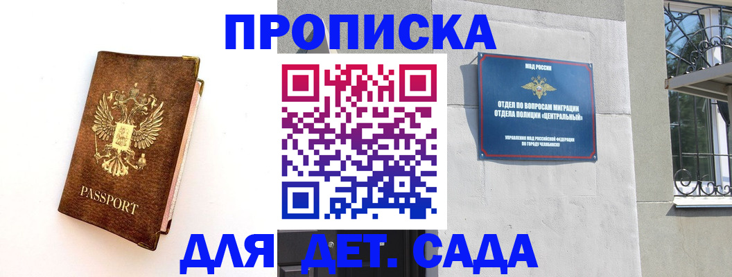 временная регистрация гарантия в Пестово