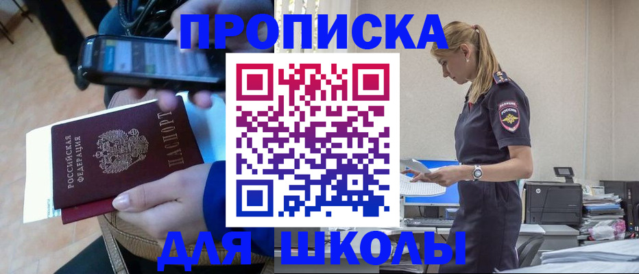 временная прописка в Пестово