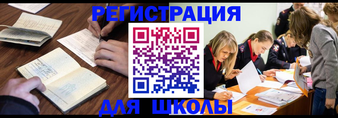 временная регистрация собственник в Пестово